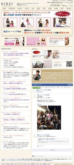 女性限定の加圧トレーニングジムサイトのリニューアル改善の画面1