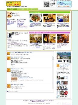 南紀熊野地方の地域ポータルサイトのリニューアル制作の画面1