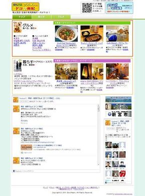 南紀熊野地方の地域ポータルサイトのリニューアル制作の写真1