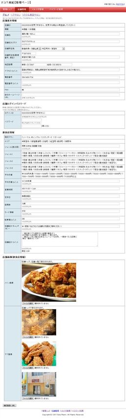 南紀熊野地方の地域ポータルサイトのリニューアル制作の画面3
