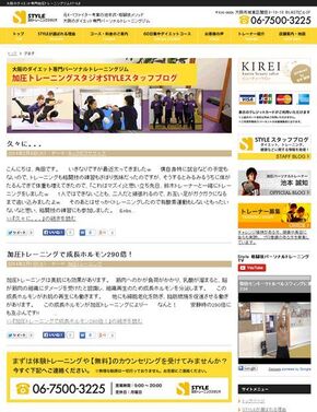 大阪の加圧トレーニングスタジオサイトへのWordpressによるブログ機能追加の写真1