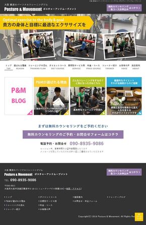難波のパーソナルトレーニングジムの新規制作の写真1
