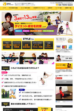 大阪の加圧トレーニングジムサイトのリニューアルの画面1