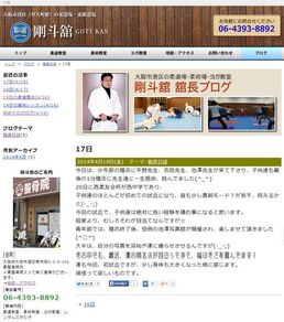 大阪市港区の道場・ヨガ教室ホームページのリニューアル移管の画面3