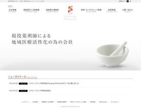 薬剤師支援事業会社のコーポレートサイトの公開・問合せフォーム追加の写真1