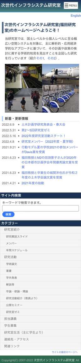 MovableTypeからWordpressへの移行の画面2