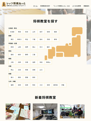 ポータルサイト：レッツ将棋ねっと