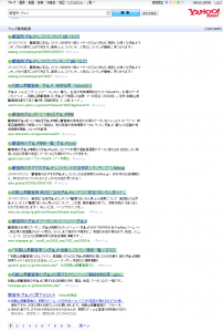 「新宮市 グルメ」Yahoo!検索結果