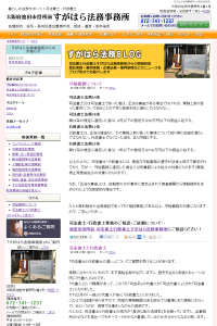 すがはら法務事務所ブログ