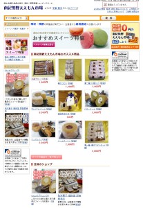 南紀熊野ええもん市場トップ