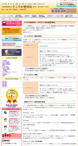 メルマガ登録ページ