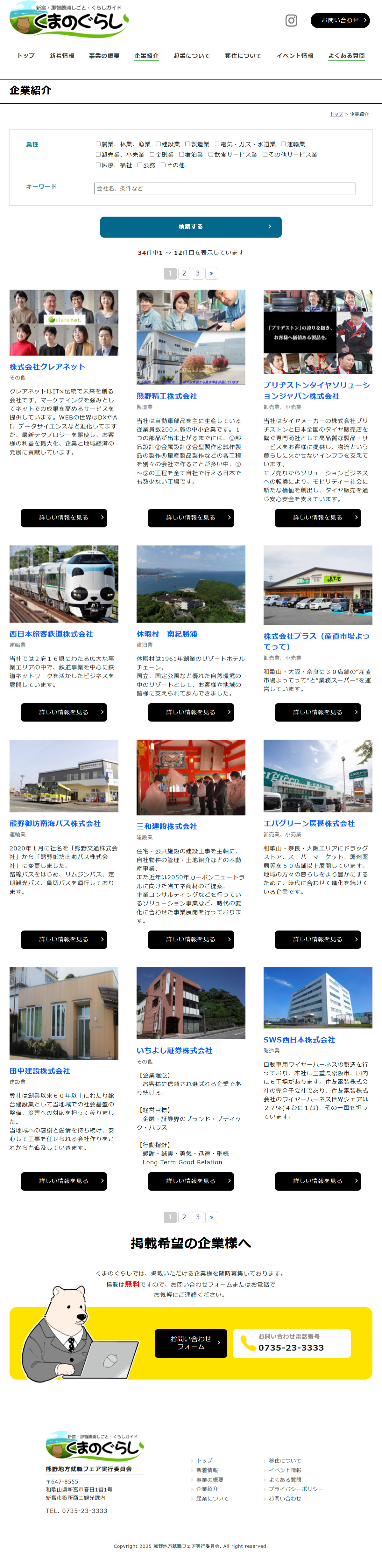 くまのぐらしのイメージ画像760