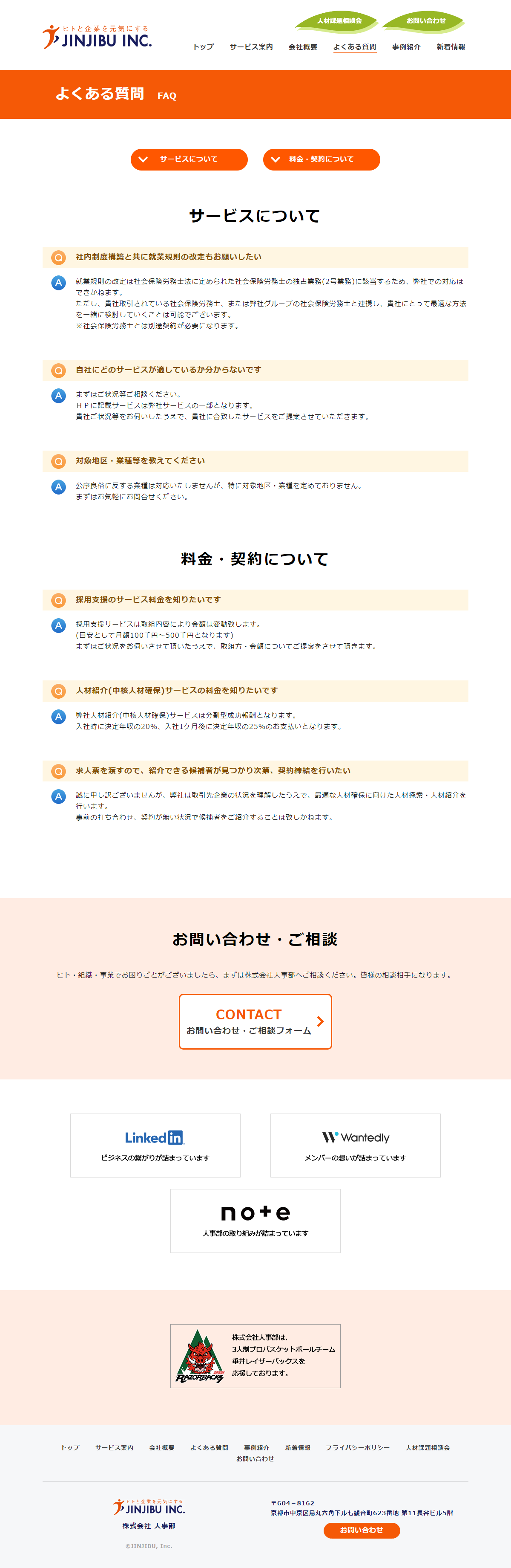 株式会社人事部のイメージ画像771