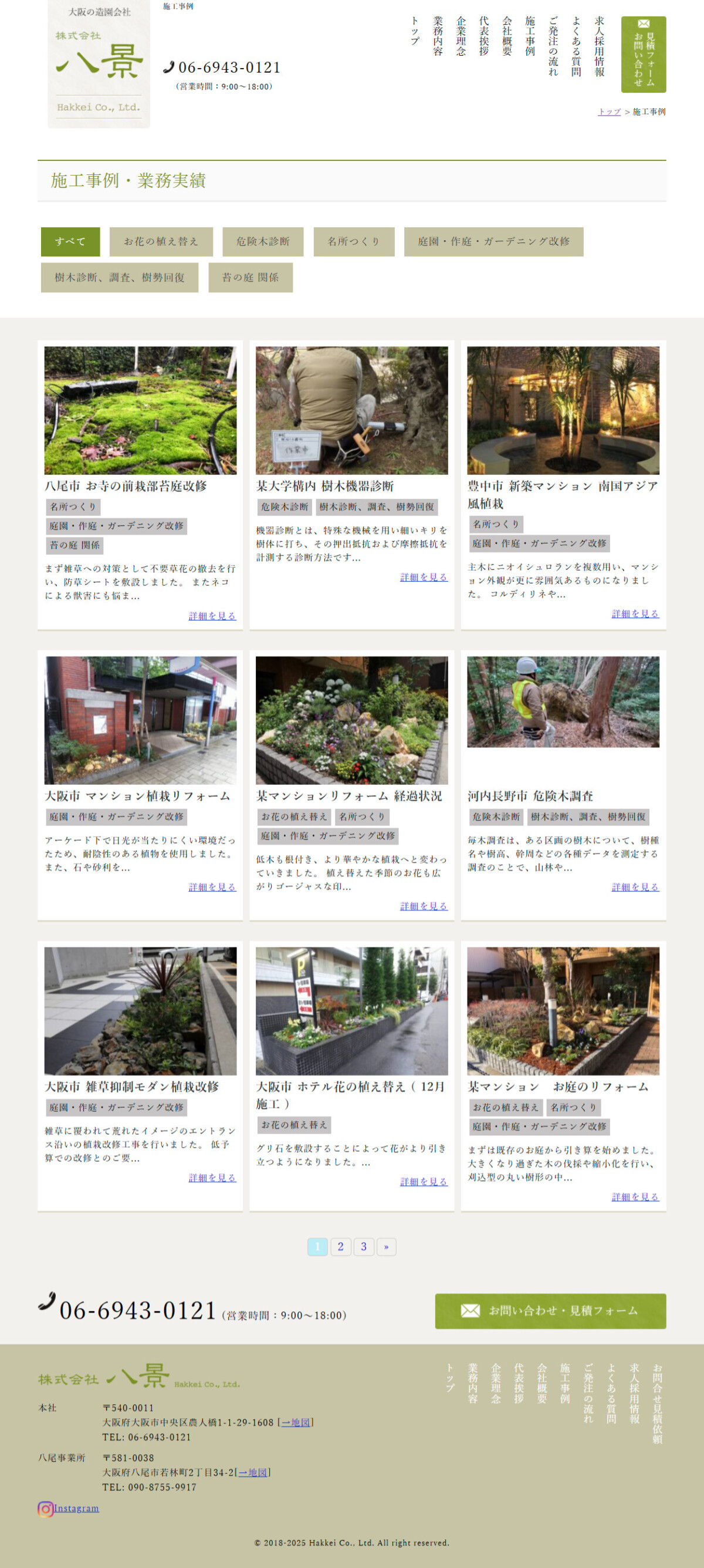 株式会社八景のイメージ画像736