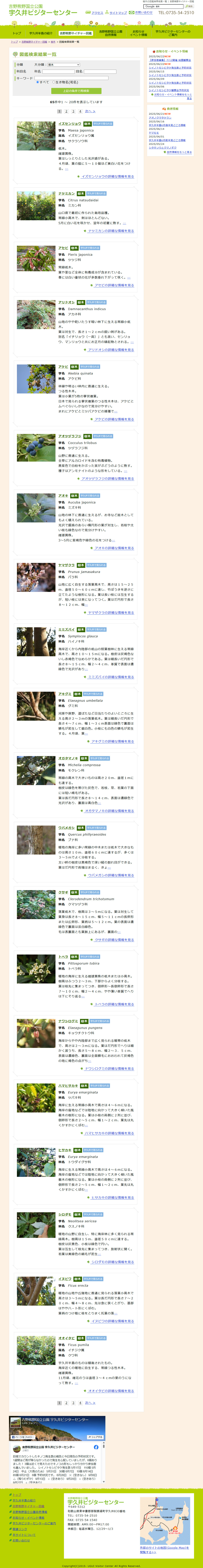 宇久井ビジターセンターのイメージ画像727