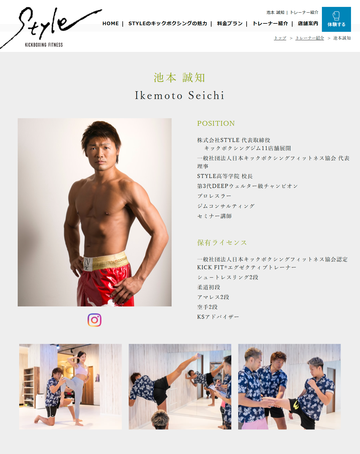 キックボクシング専門フィットネスジムSTYLEのイメージ画像666