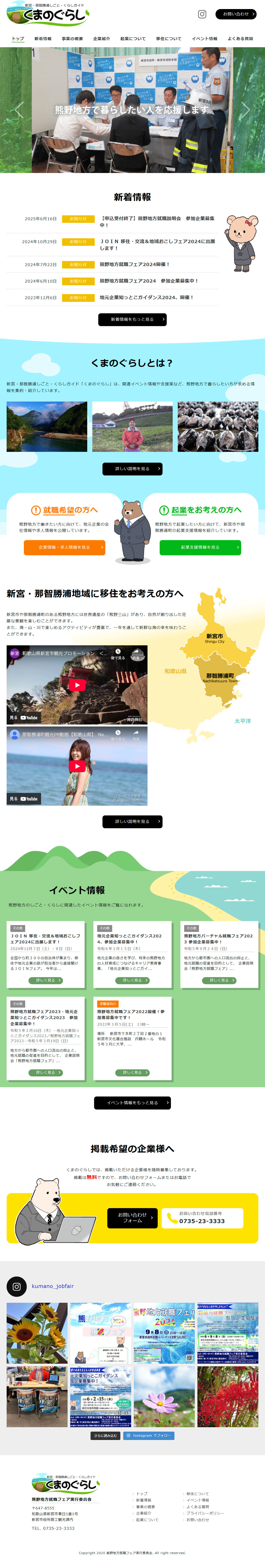くまのぐらしのイメージ画像
