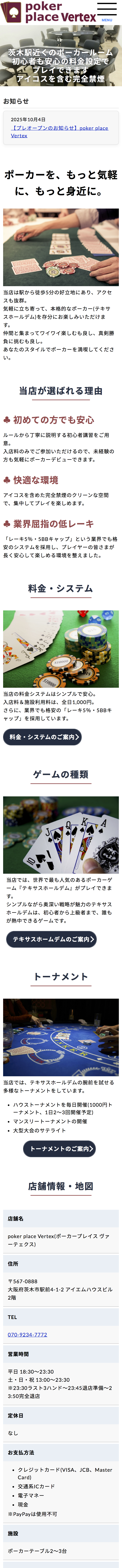 poker place Vertexのイメージ画像970