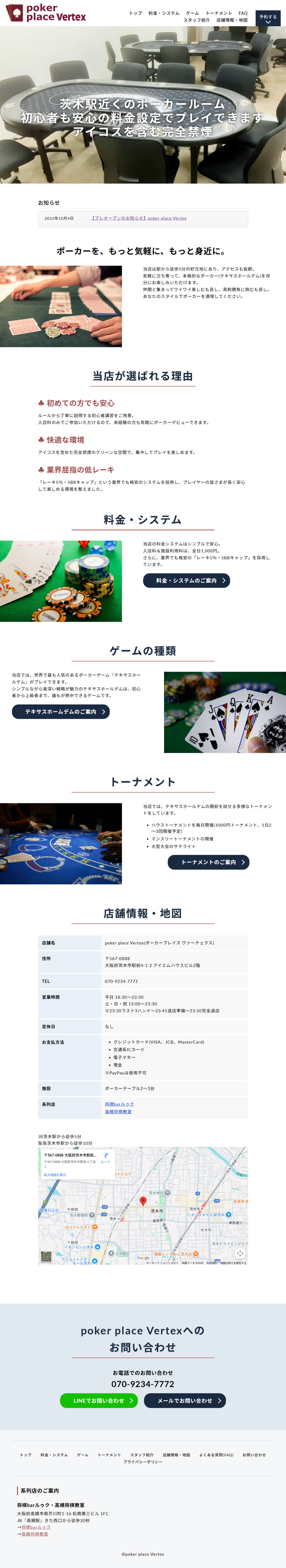 poker place Vertexのイメージ画像