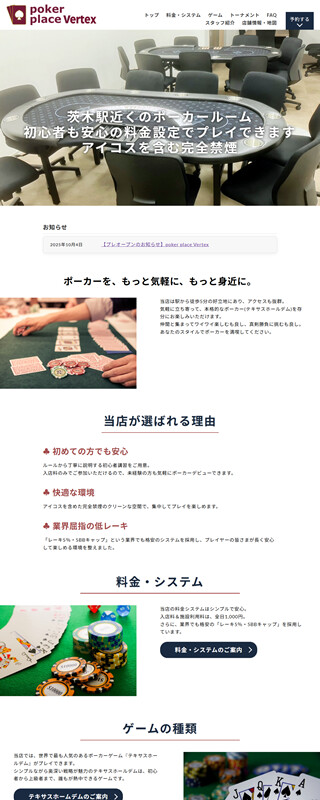 poker place Vertex(PC表示・トップ)