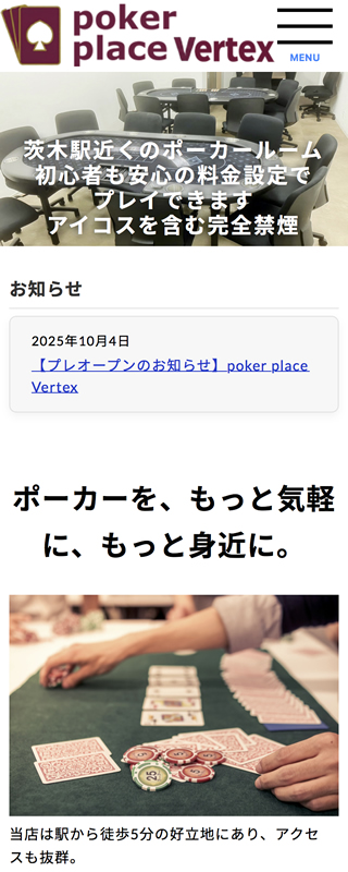 poker place Vertex(スマホ表示トップ)